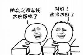 金华企业清欠服务